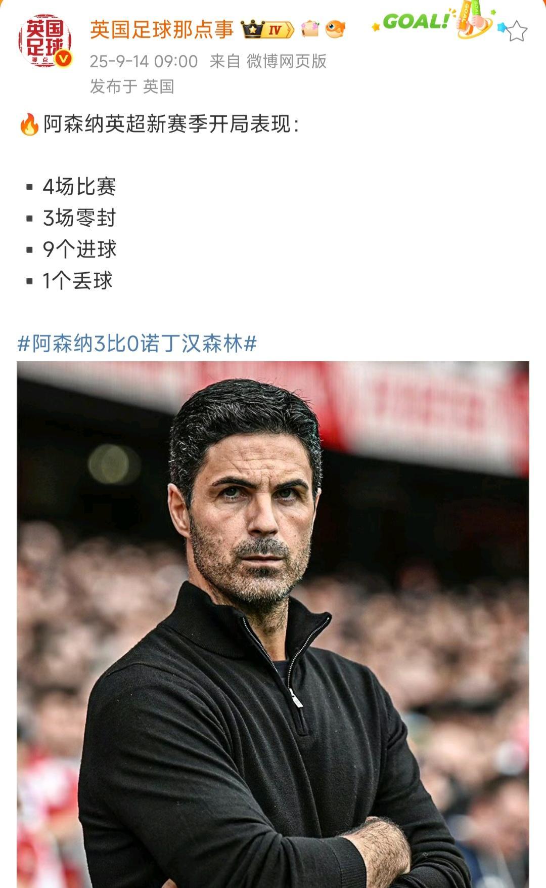 关于阿森纳迎全明星赛关键赛，关键时刻造点机会，质疑声仍在，心理建设被强调的信息