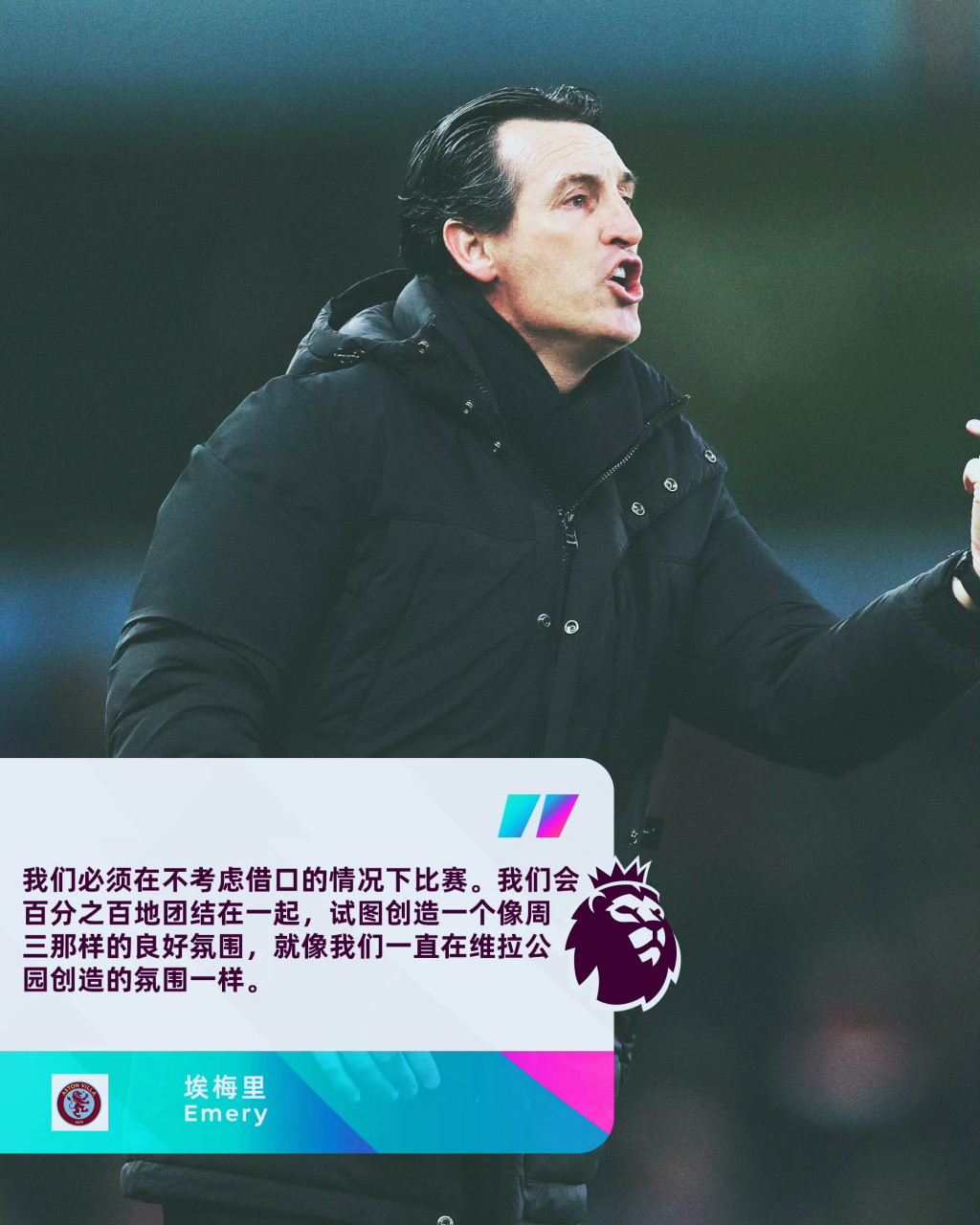 jiuyou游戏中心-赛前体能课后；阿斯顿维拉刷新队史纪录备战英超；悬念犹存；控场能力受关注的简单介绍