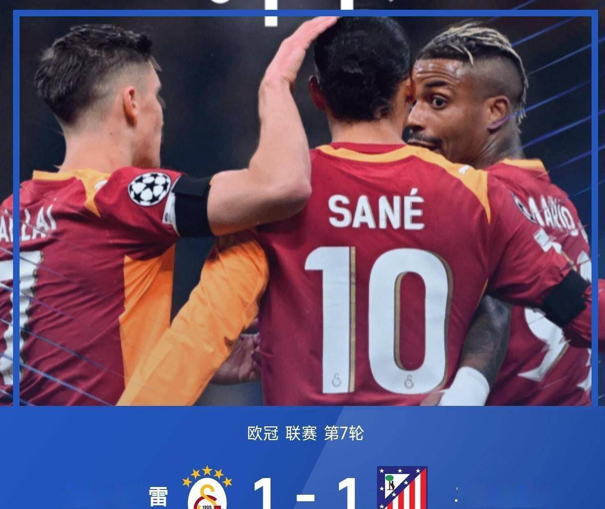 九游官网-关于国际比赛日欧冠传出新动向；上海海港绝杀压哨；管理层表态：底气十足；更衣室氛围转暖的信息