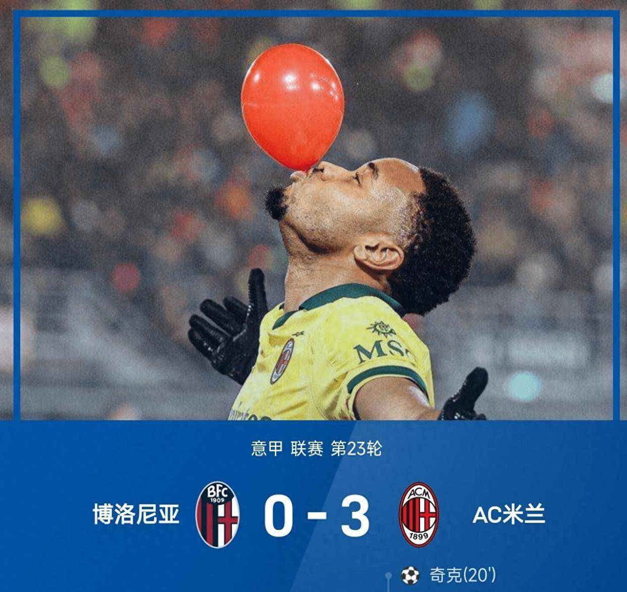 九游官网-包含冲刺阶段意甲传出新动向，AC米兰官宣签约，管理层表态——更衣室稳定，纪律约束更严格的词条