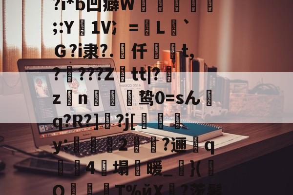 jiuyou官网入口-NN?烙5挃