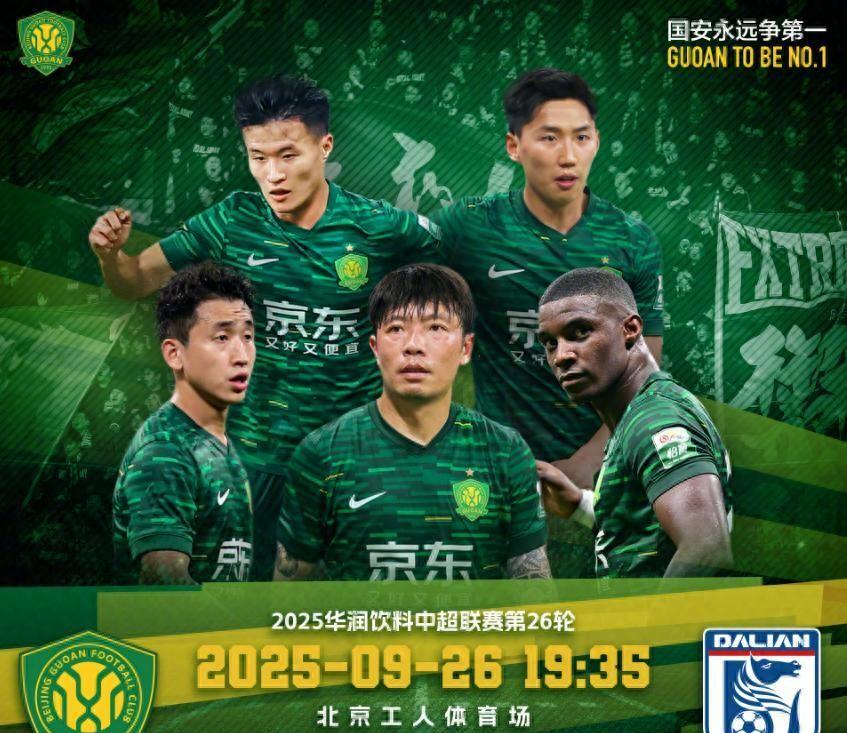 jiuyou游戏中心-加时末段欧篮联焦点战，北京国安造点机会，目标明确，身体对抗强度拉满的简单介绍